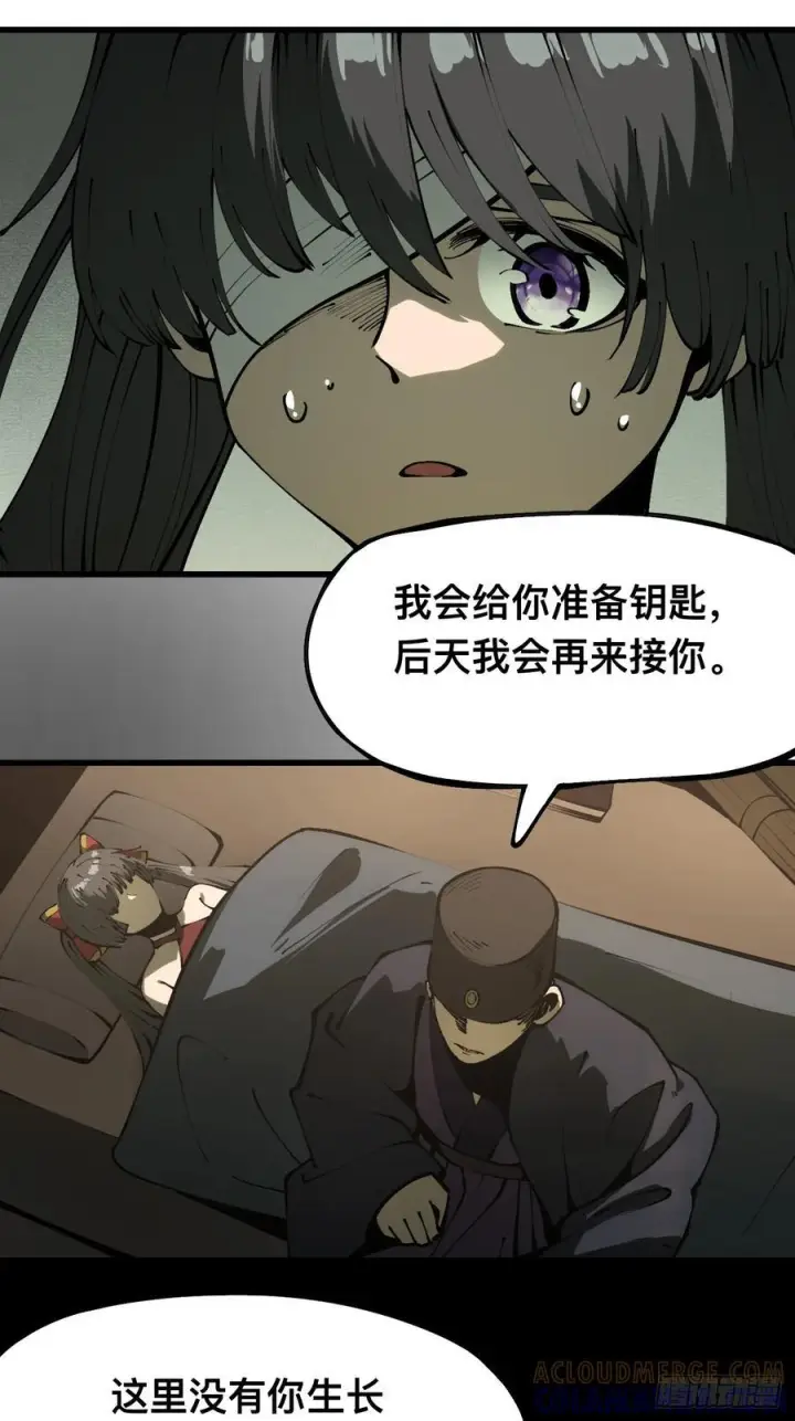 漫画《一不小心，名垂千史》第169话第25张图