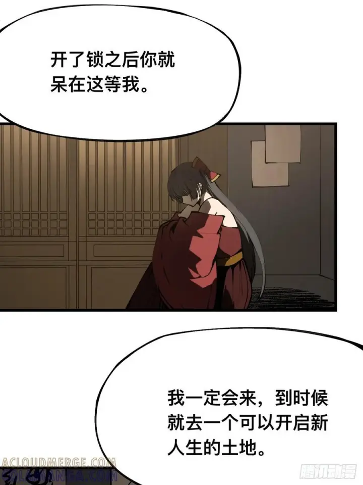 漫画《一不小心，名垂千史》第169话第28张图