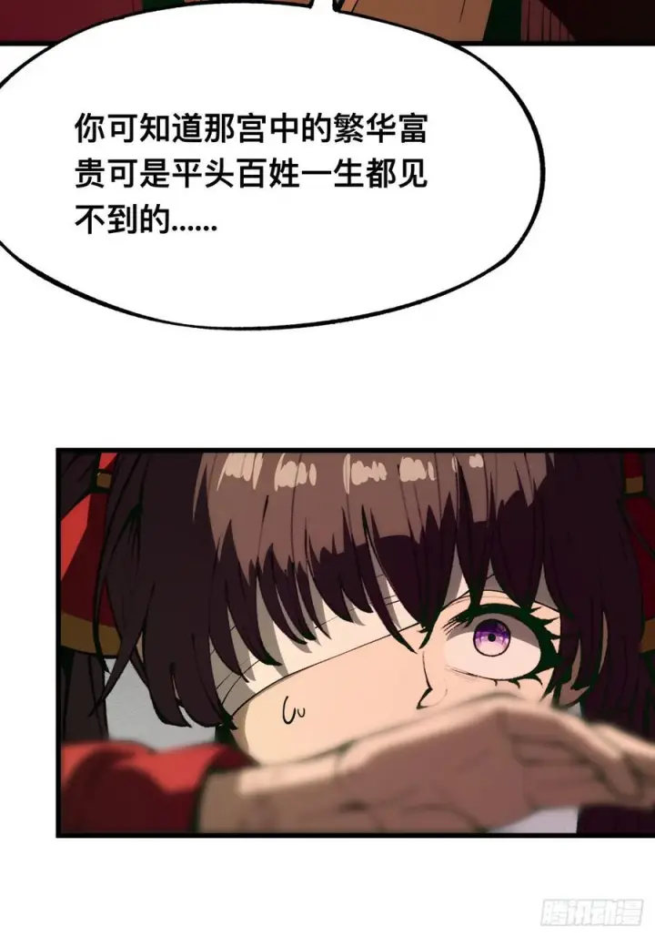 漫画《一不小心，名垂千史》第169话第38张图