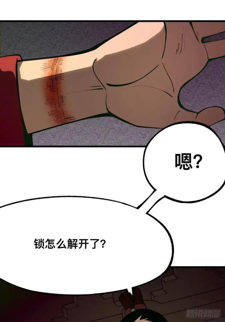 漫画《一不小心，名垂千史》第169话第39张图