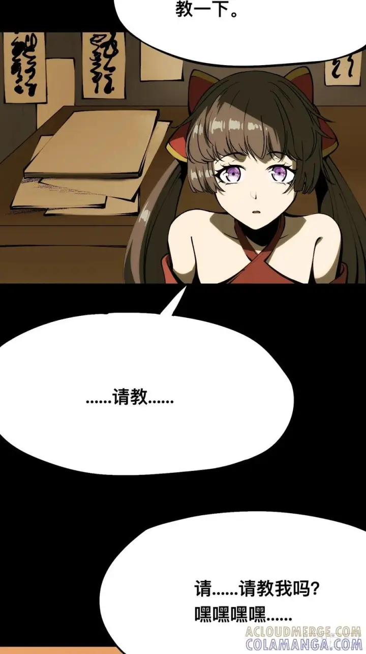 漫画《一不小心，名垂千史》第169话第4张图