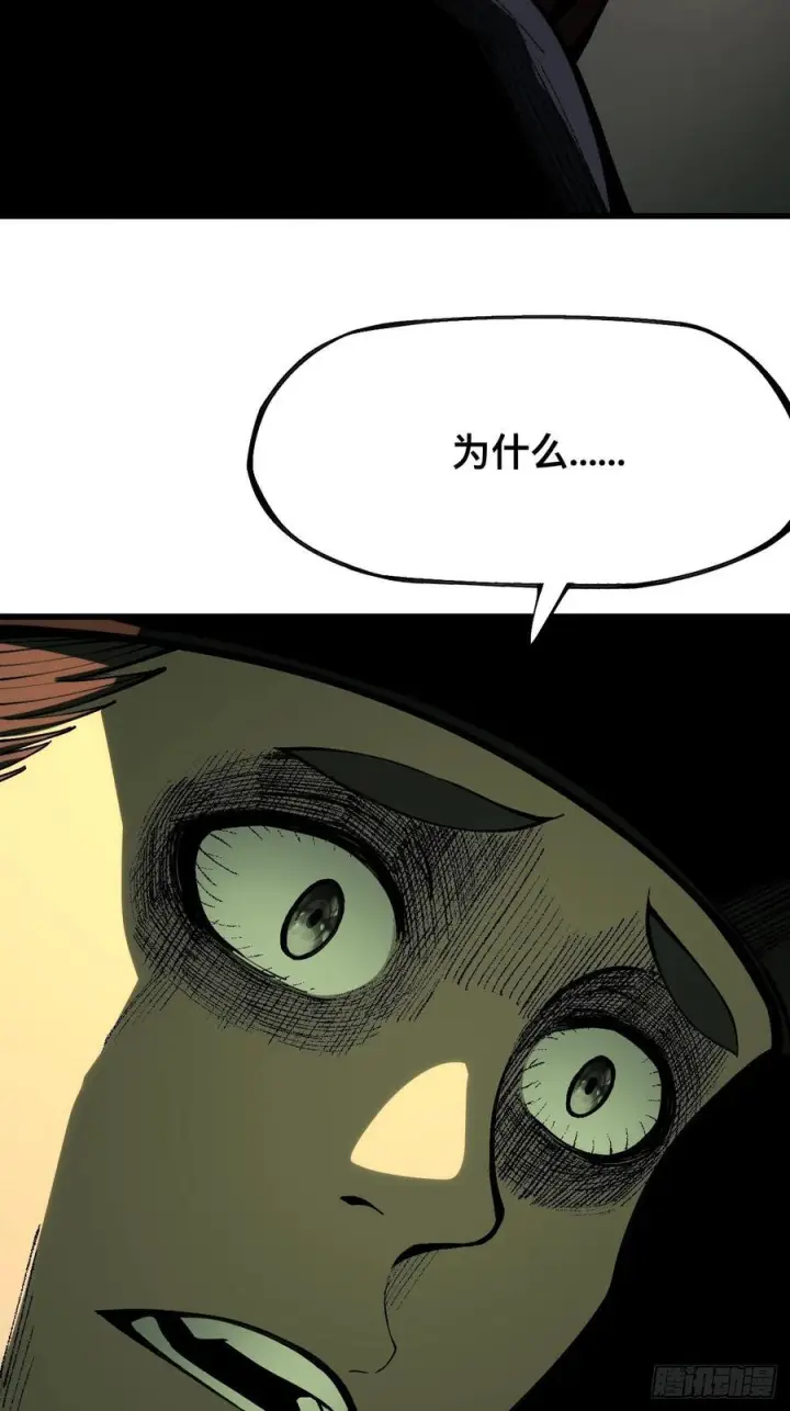 漫画《一不小心，名垂千史》第169话第9张图