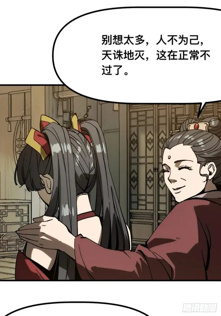 漫画《一不小心，名垂千史》第170话第21张图