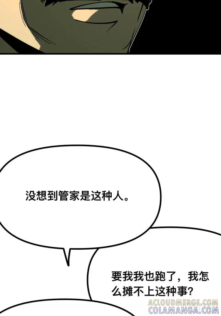漫画《一不小心，名垂千史》第170话第25张图