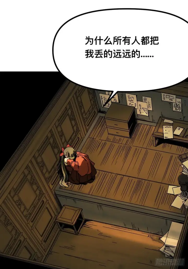 漫画《一不小心，名垂千史》第170话第30张图
