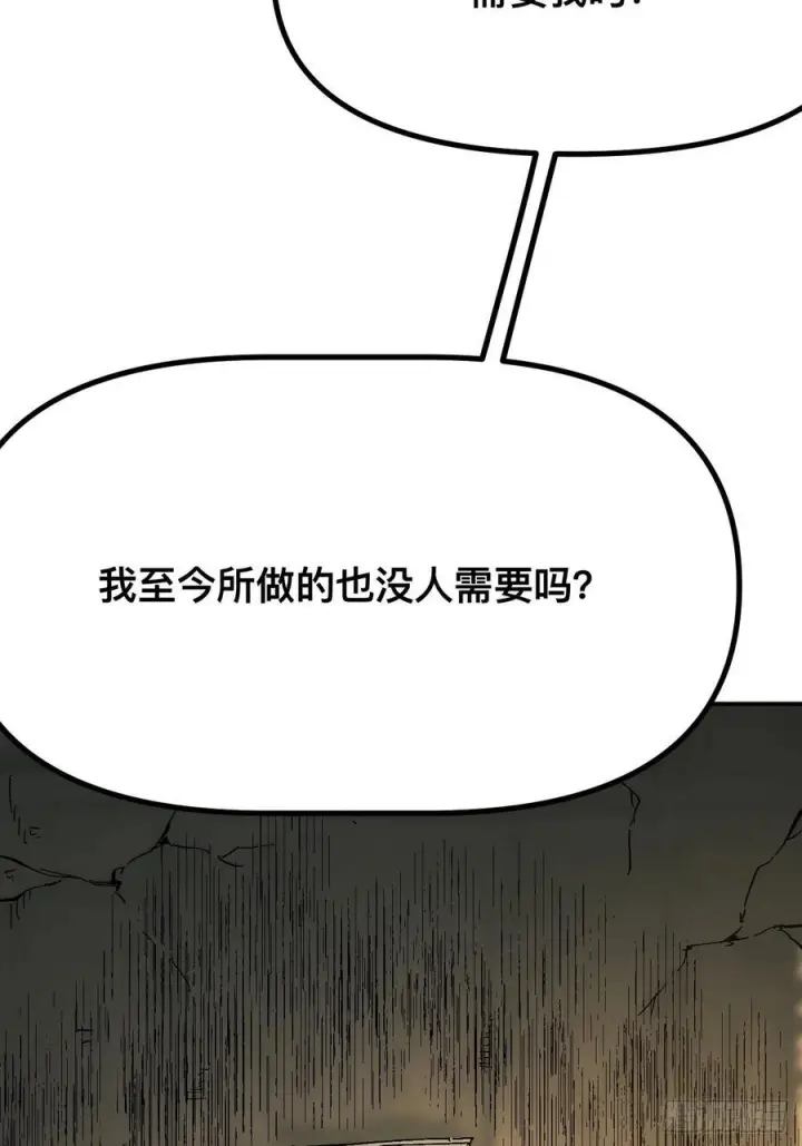 漫画《一不小心，名垂千史》第170话第32张图