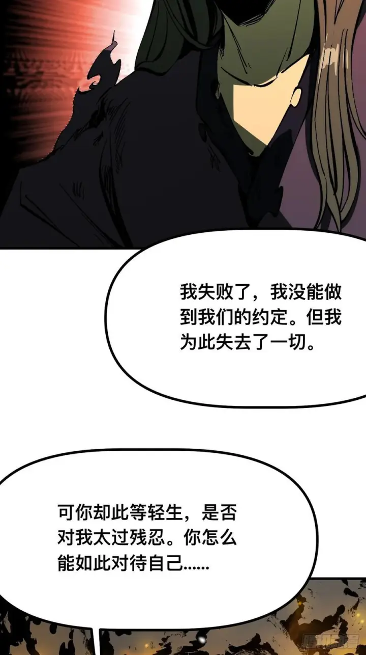 漫画《一不小心，名垂千史》第170话第50张图