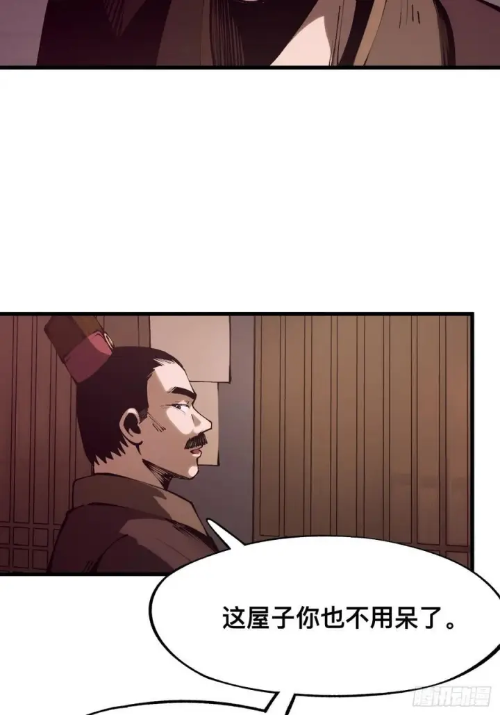 漫画《一不小心，名垂千史》第170话第9张图