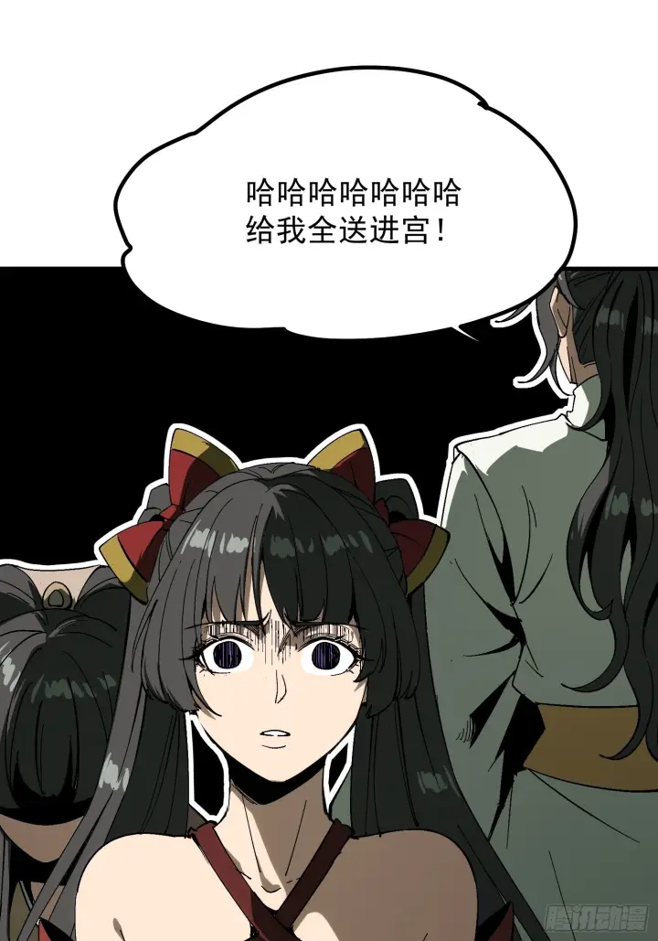 漫画《一不小心，名垂千史》第171话第11张图