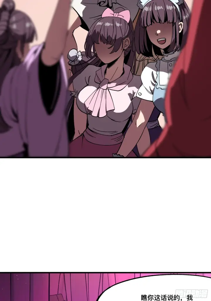 漫画《一不小心，名垂千史》第171话第14张图