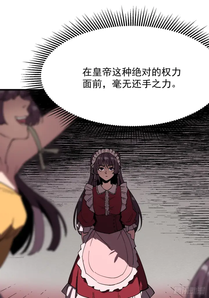 漫画《一不小心，名垂千史》第171话第17张图
