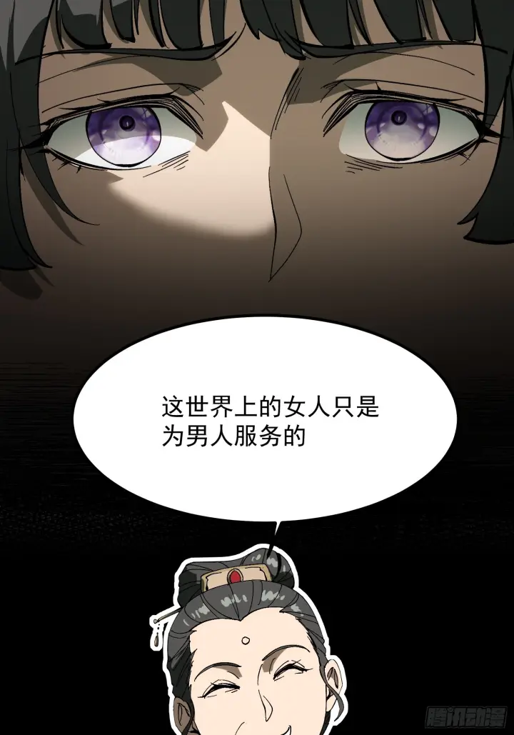 漫画《一不小心，名垂千史》第171话第19张图