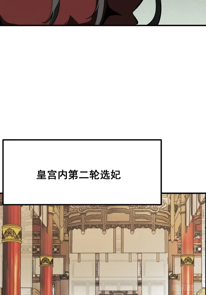 漫画《一不小心，名垂千史》第171话第2张图
