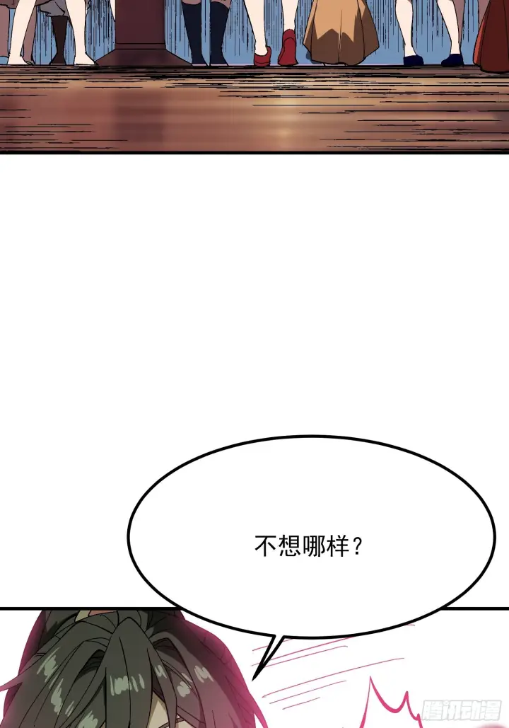 漫画《一不小心，名垂千史》第171话第23张图