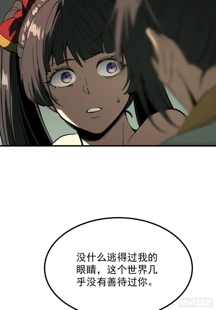漫画《一不小心，名垂千史》第171话第46张图