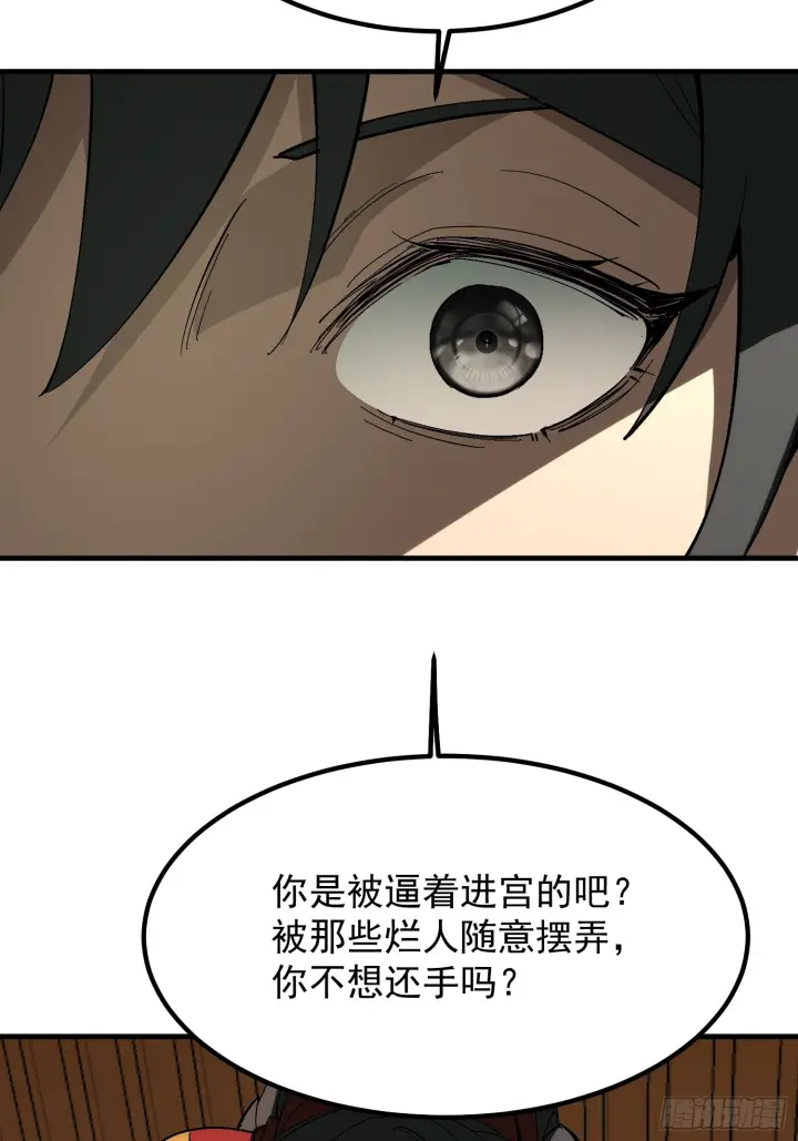 漫画《一不小心，名垂千史》第171话第47张图