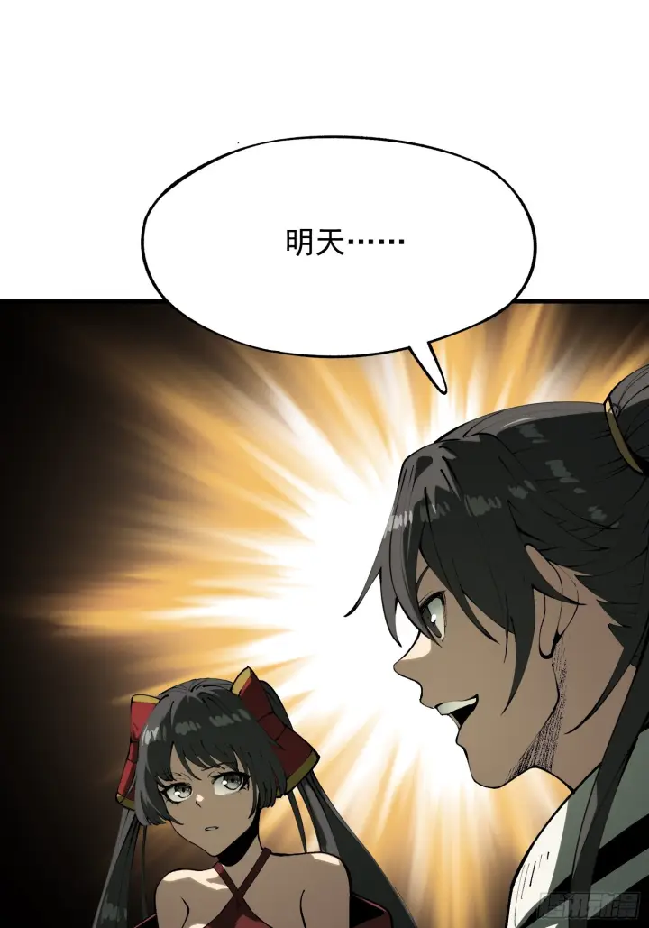 漫画《一不小心，名垂千史》第171话第54张图