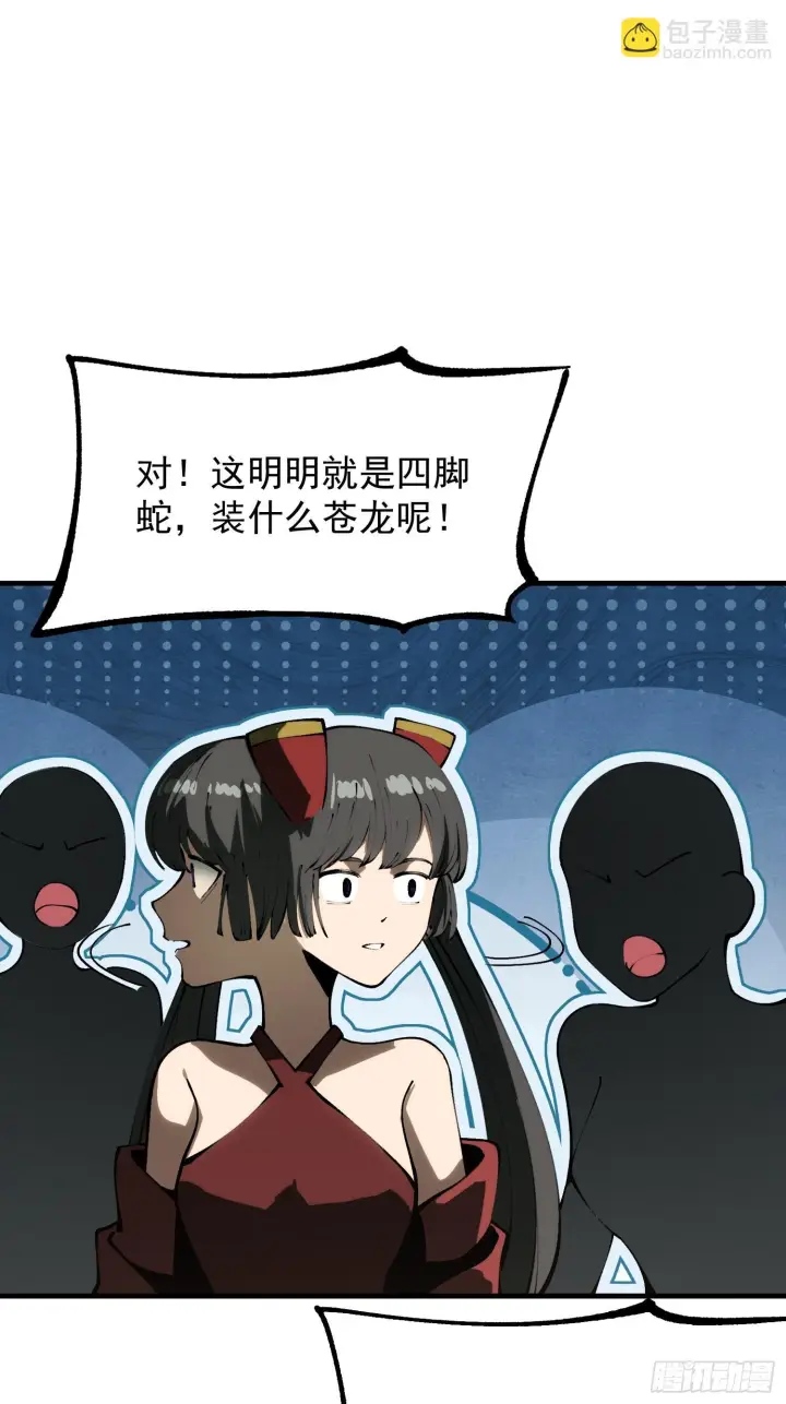 漫画《一不小心，名垂千史》第172话第13张图