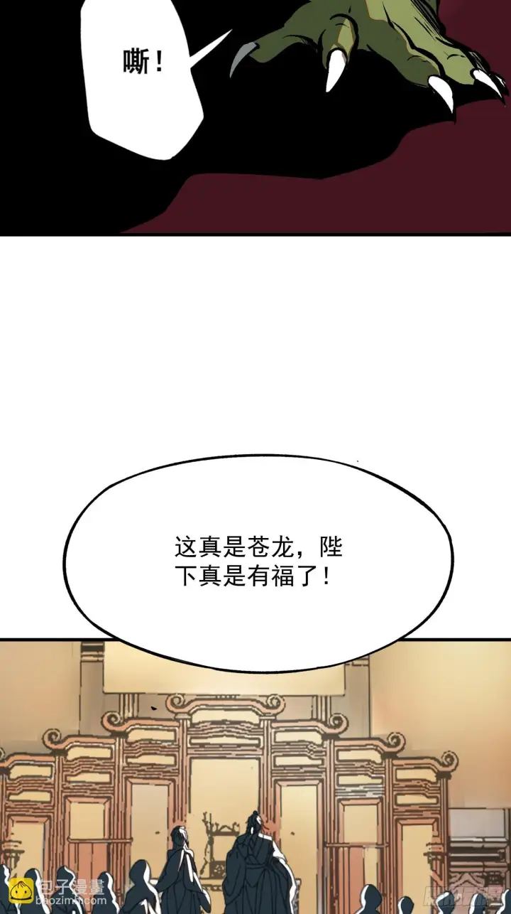 漫画《一不小心，名垂千史》第172话第3张图