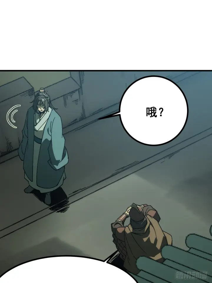 漫画《一不小心，名垂千史》第173话第13张图