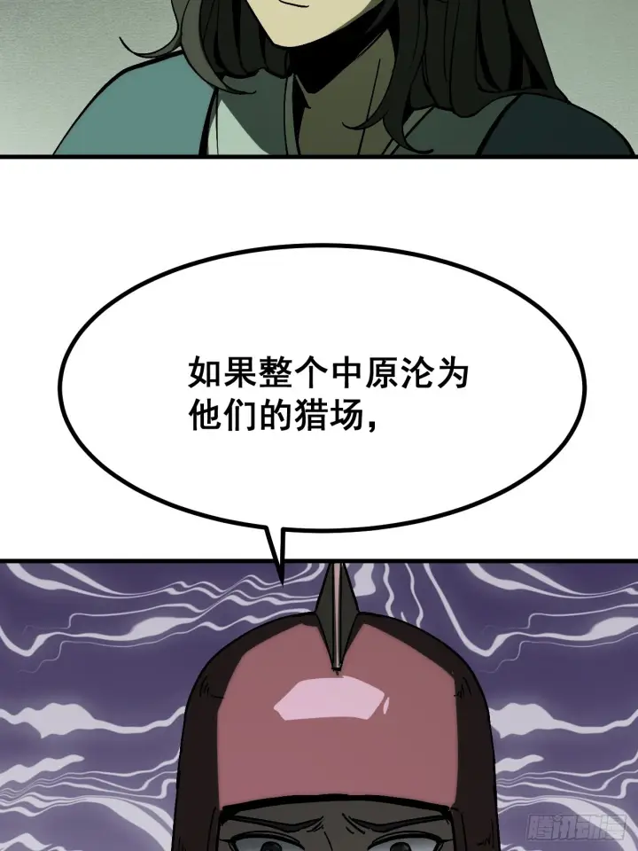 漫画《一不小心，名垂千史》第173话第15张图