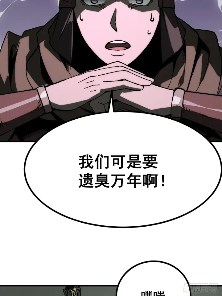 漫画《一不小心，名垂千史》第173话第16张图