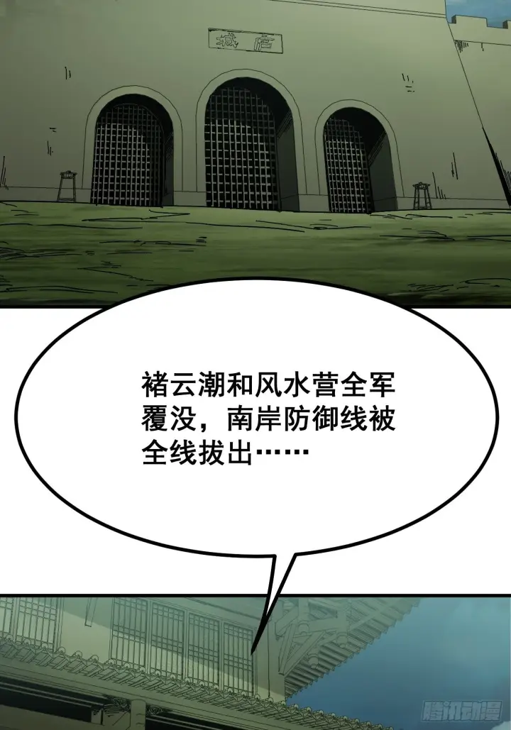 漫画《一不小心，名垂千史》第173话第2张图