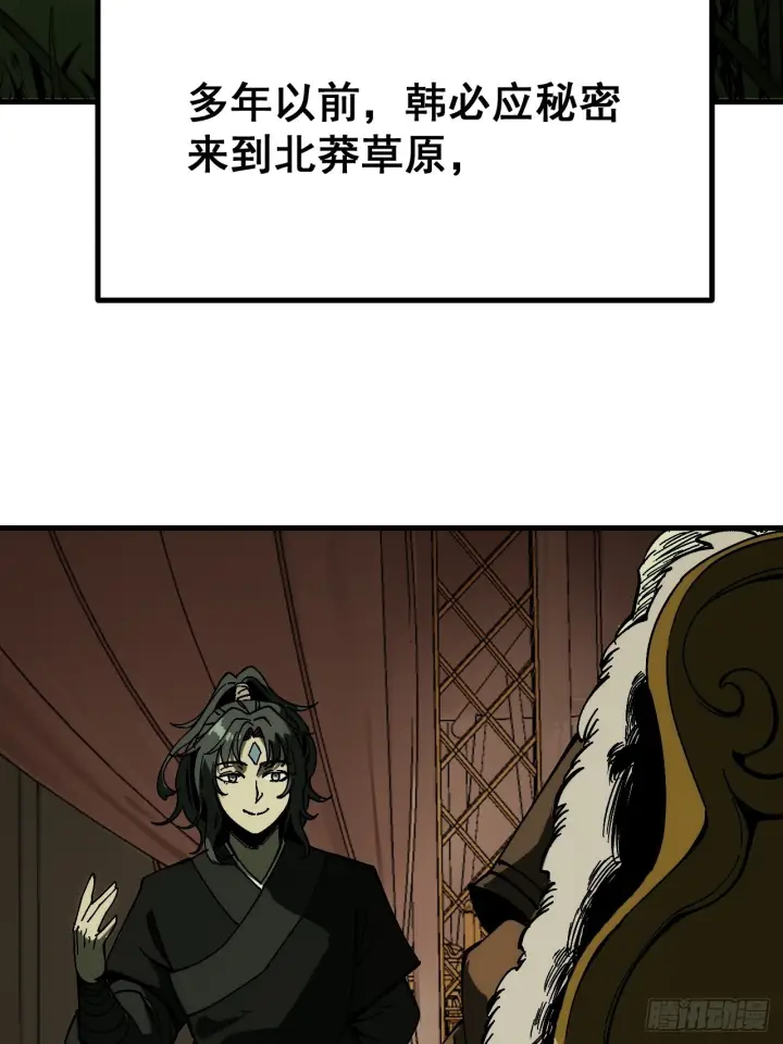 漫画《一不小心，名垂千史》第173话第30张图