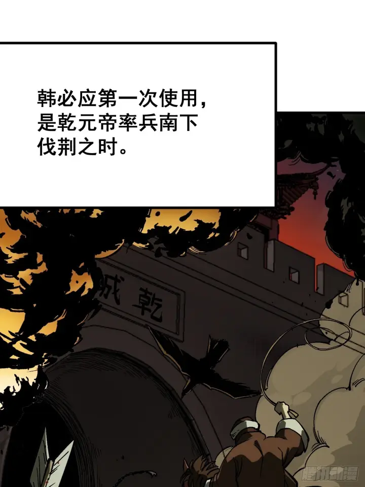 漫画《一不小心，名垂千史》第173话第34张图