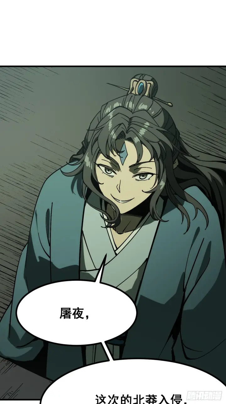 漫画《一不小心，名垂千史》第173话第38张图