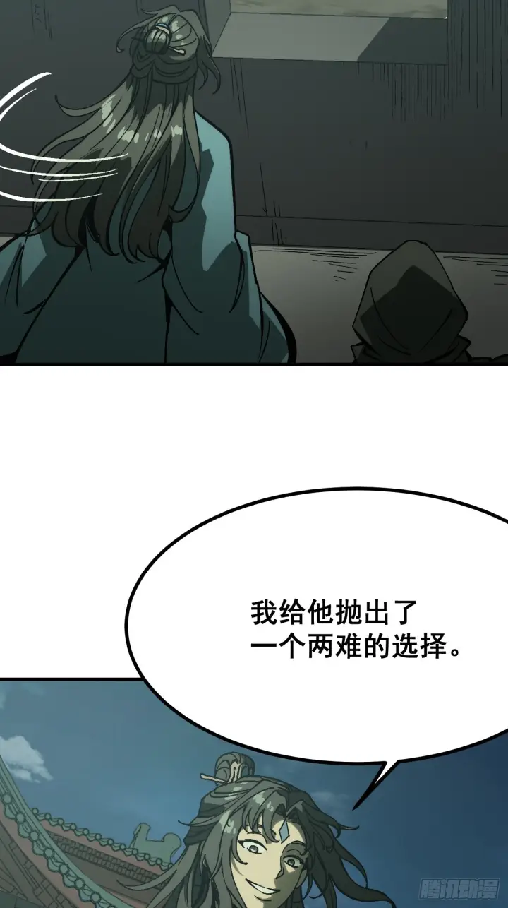 漫画《一不小心，名垂千史》第173话第52张图