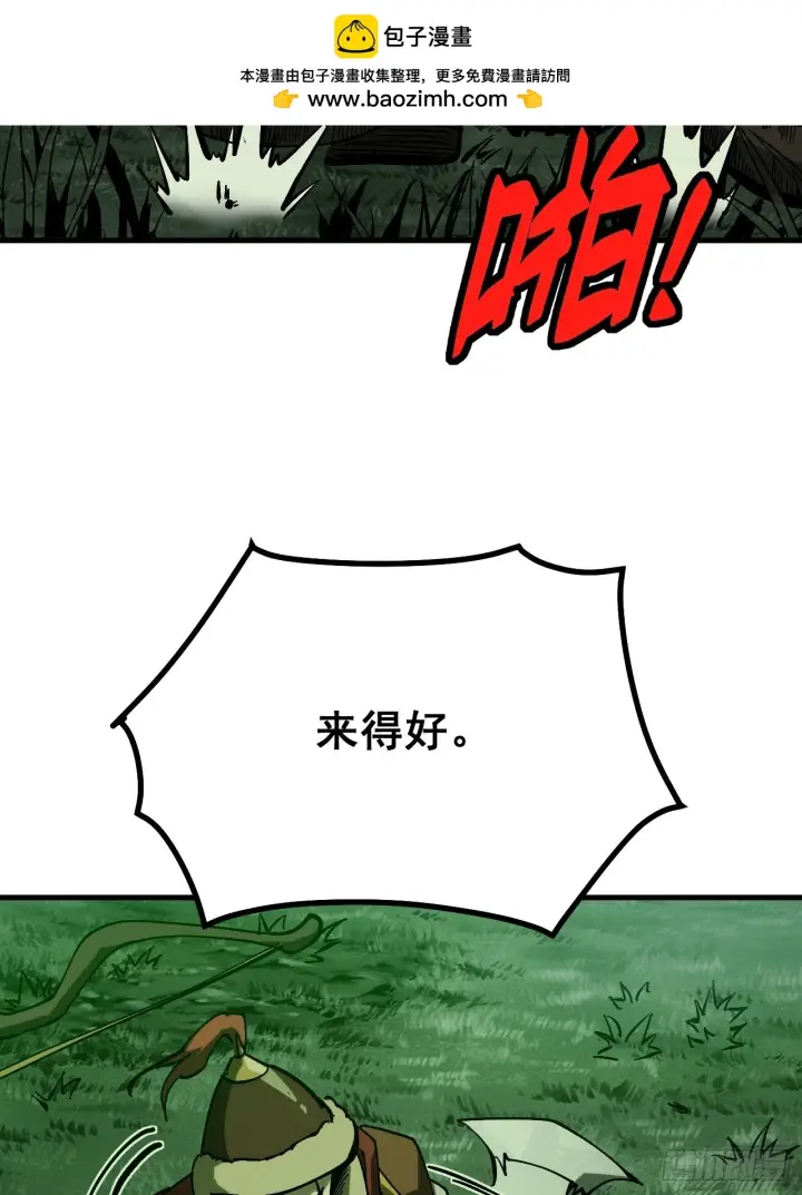 漫画《一不小心，名垂千史》第174话第16张图