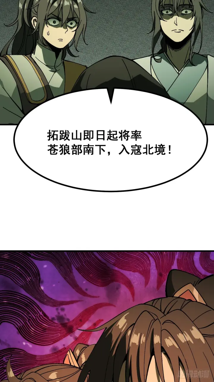 漫画《一不小心，名垂千史》第174话第45张图