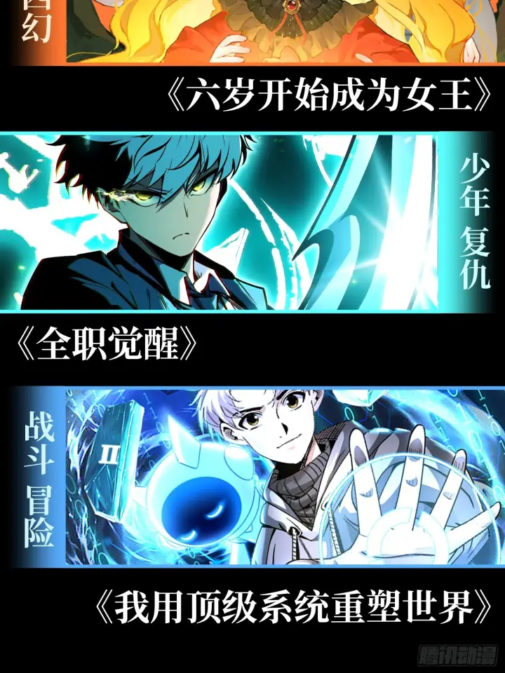 漫画《一不小心，名垂千史》第174话第52张图
