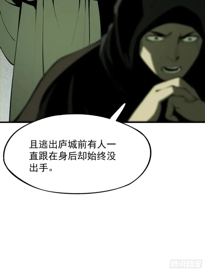 漫画《一不小心，名垂千史》第175话第19张图