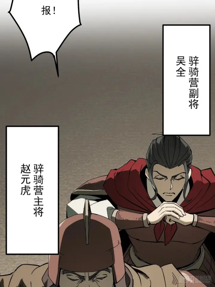 漫画《一不小心，名垂千史》第175话第40张图