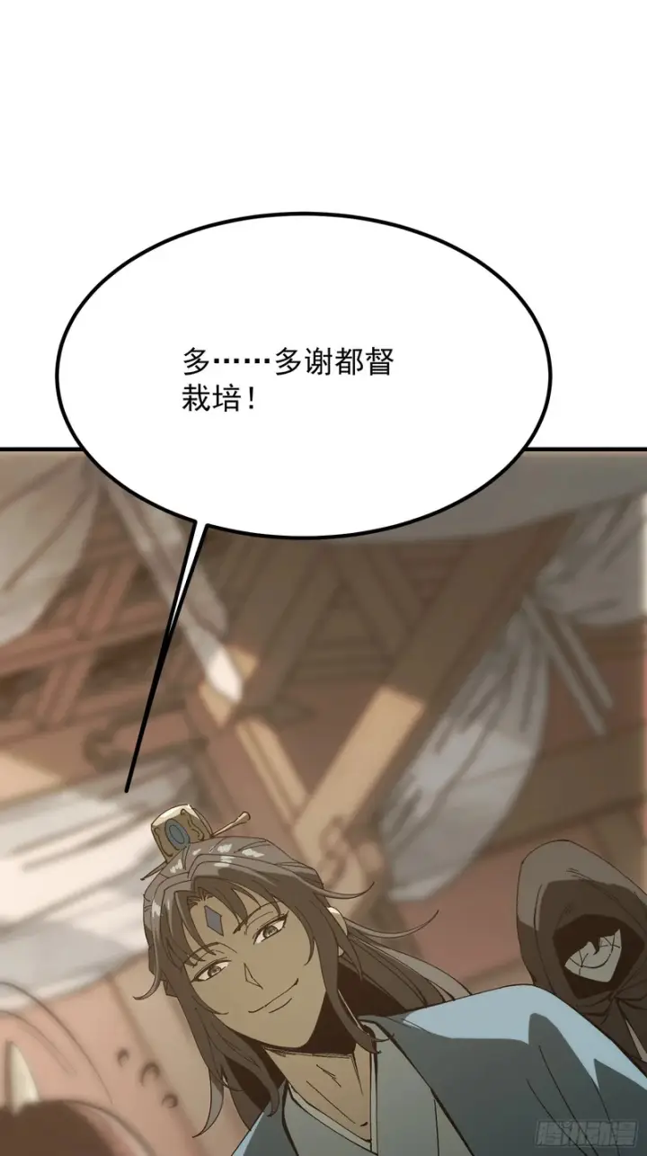 漫画《一不小心，名垂千史》第176话第22张图