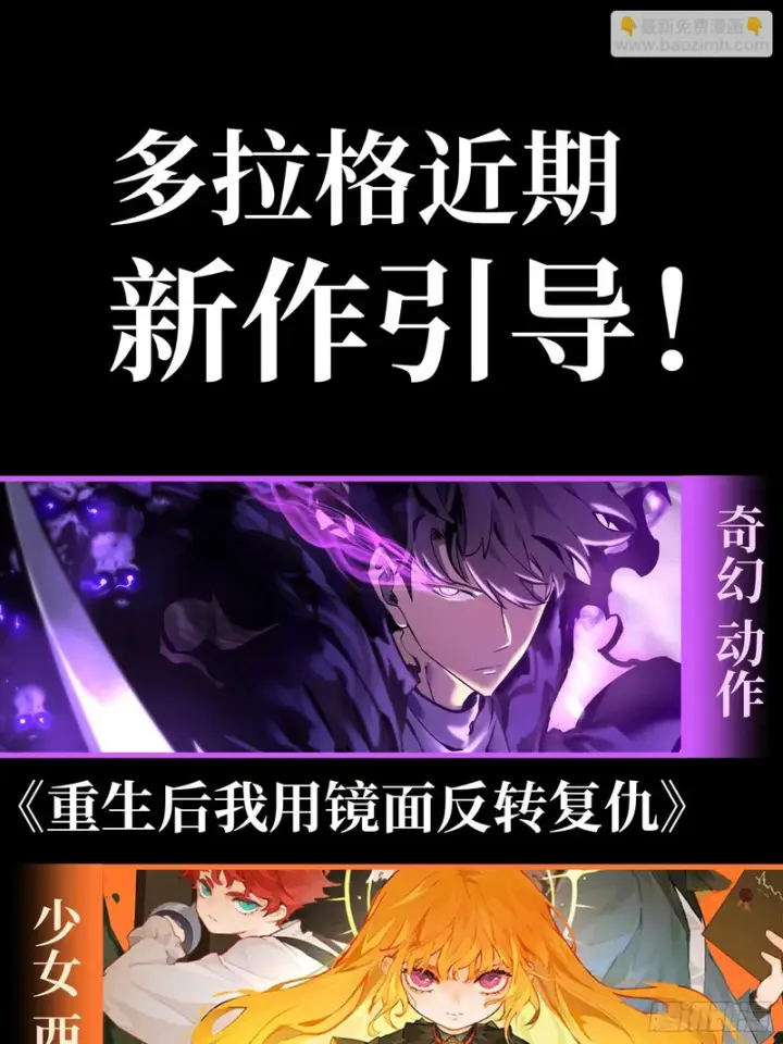 漫画《一不小心，名垂千史》第176话第43张图