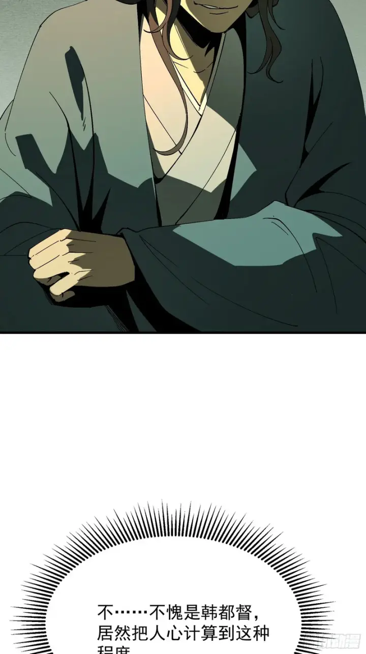 漫画《一不小心，名垂千史》第176话第8张图
