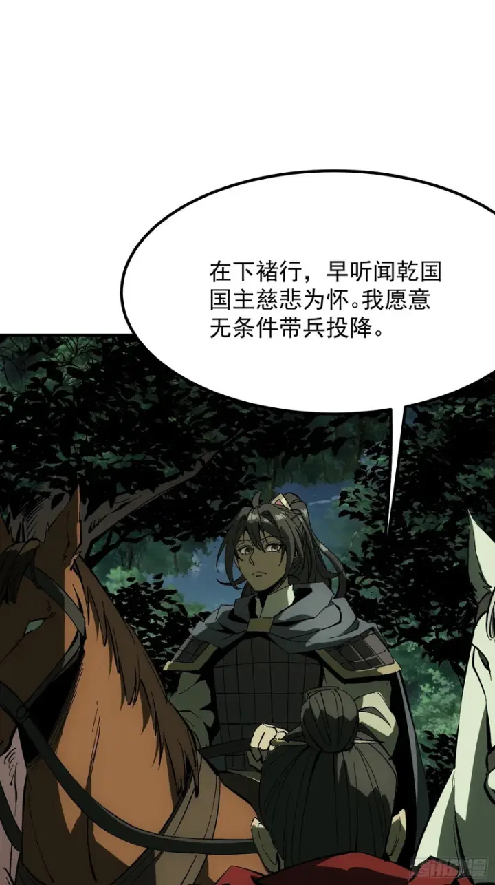 漫画《一不小心，名垂千史》第177话第35张图
