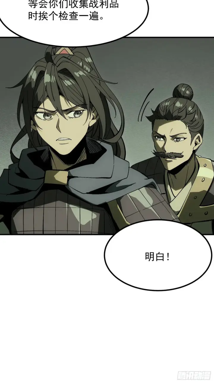 漫画《一不小心，名垂千史》第177话第39张图