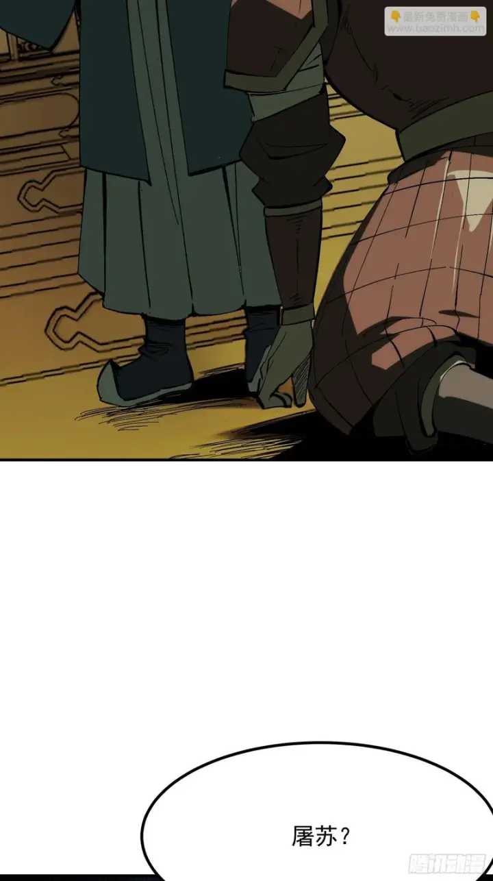 漫画《一不小心，名垂千史》第177话第48张图