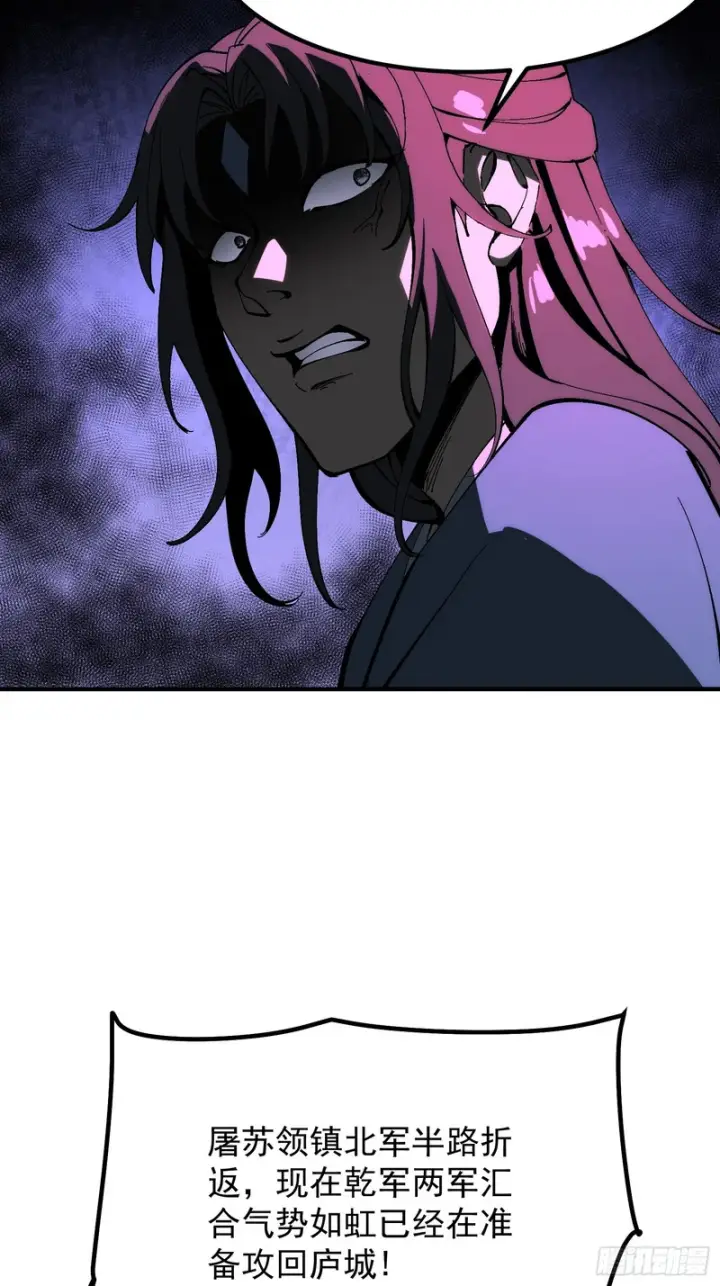 漫画《一不小心，名垂千史》第177话第49张图