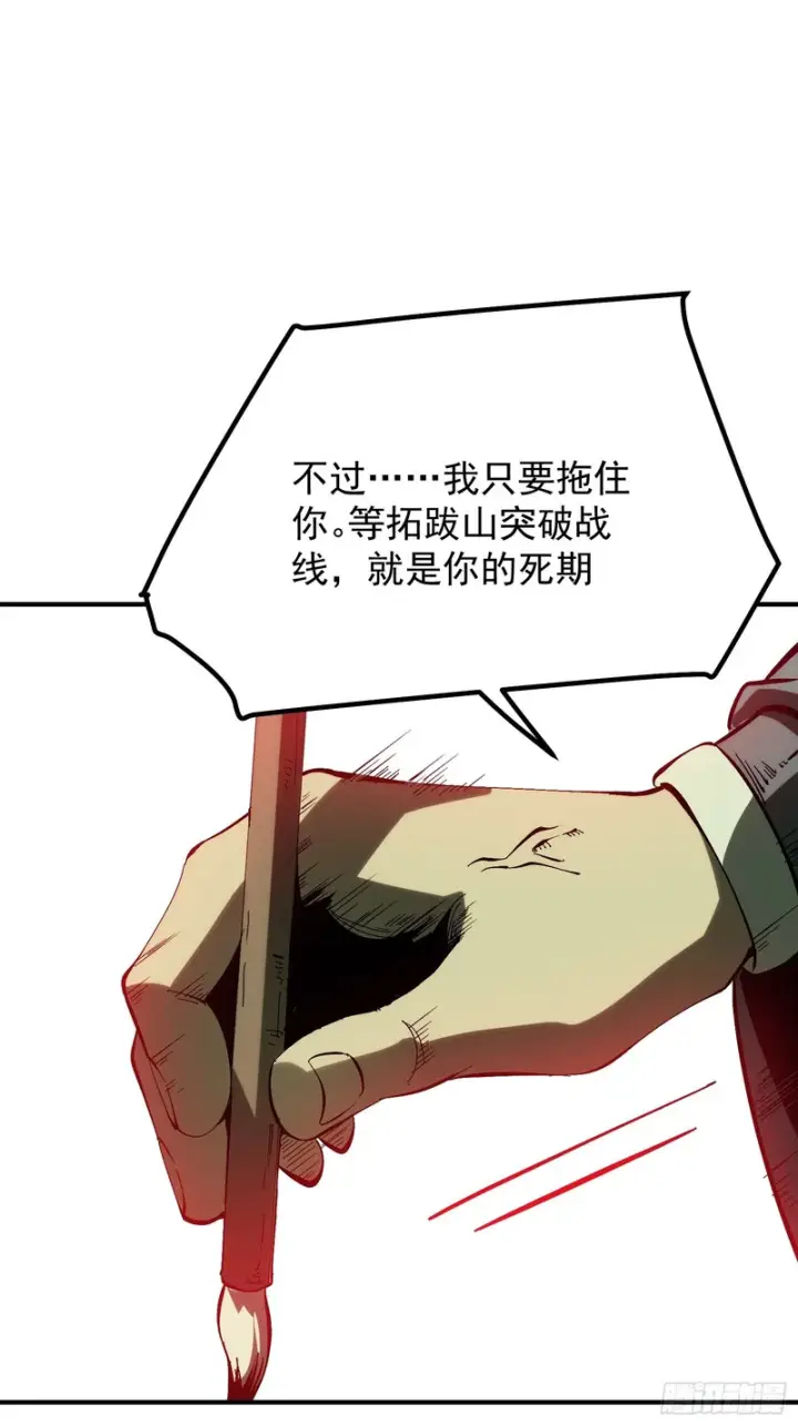 漫画《一不小心，名垂千史》第177话第52张图
