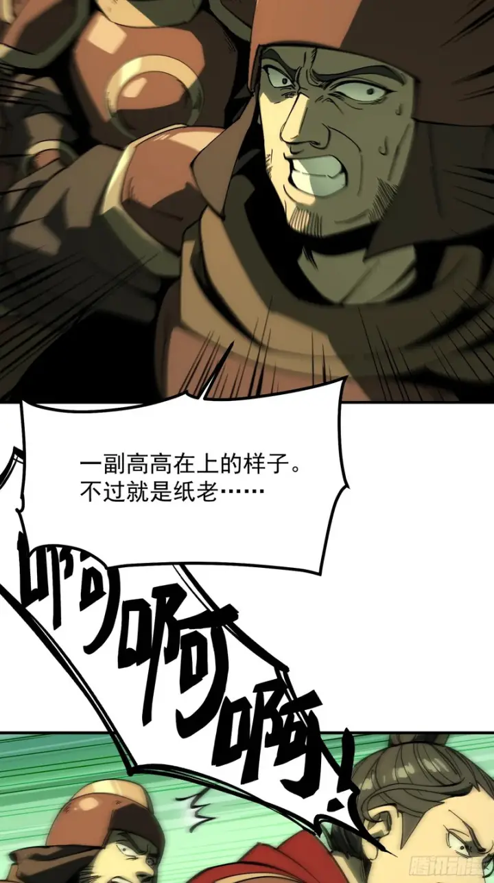 漫画《一不小心，名垂千史》第177话第7张图