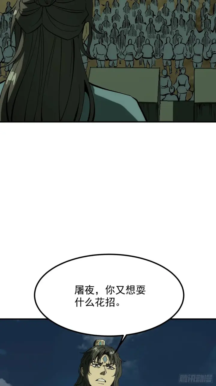 漫画《一不小心，名垂千史》第178话第12张图