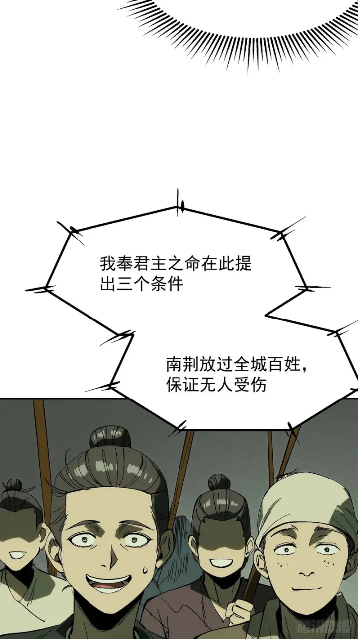 漫画《一不小心，名垂千史》第178话第18张图