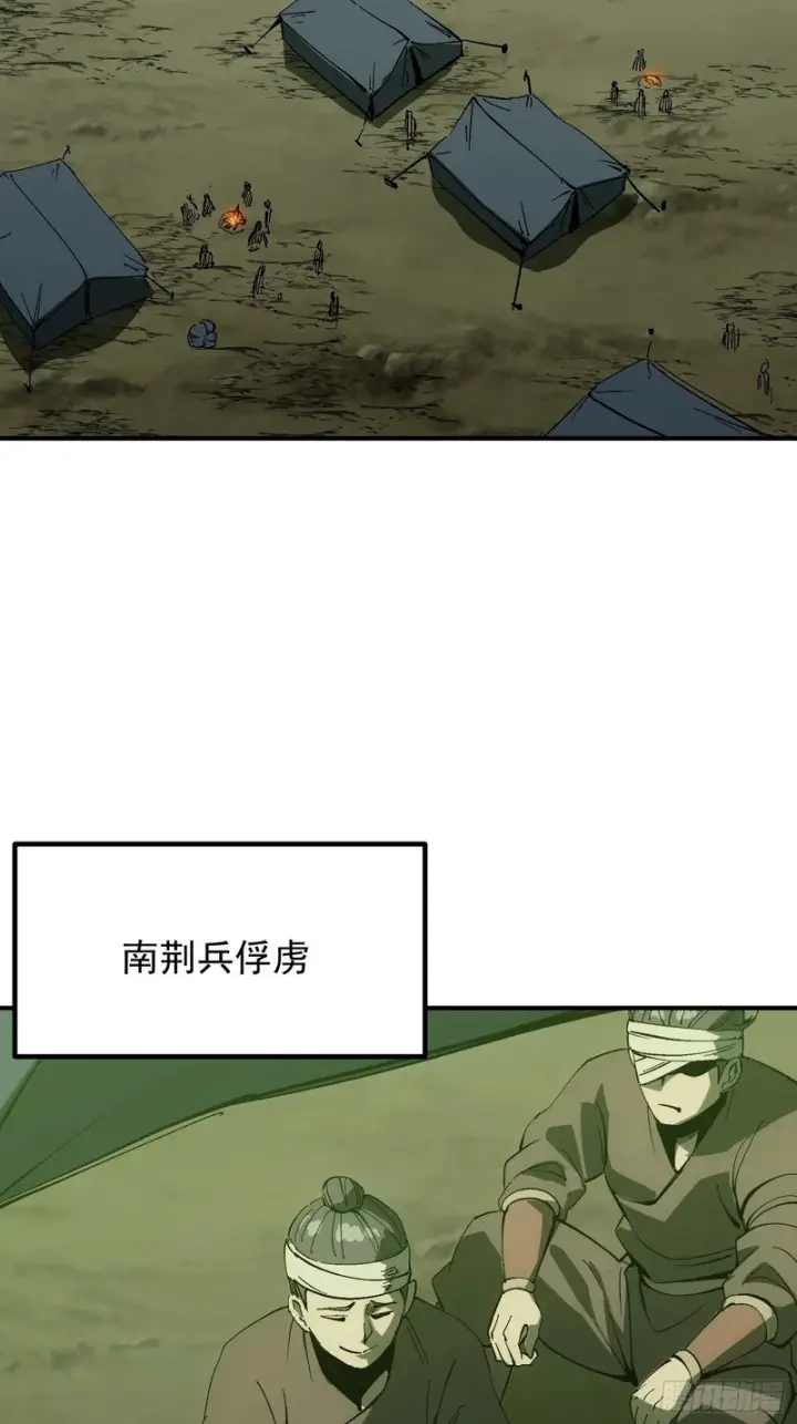 漫画《一不小心，名垂千史》第178话第28张图