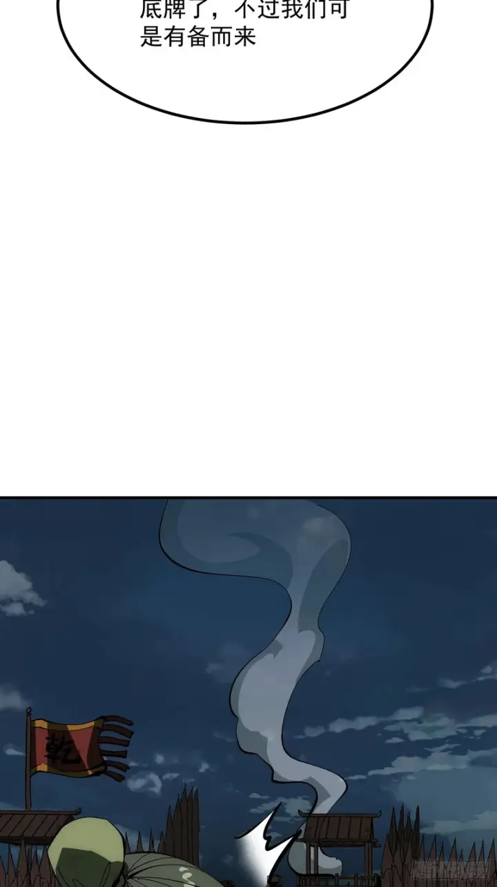 漫画《一不小心，名垂千史》第178话第8张图