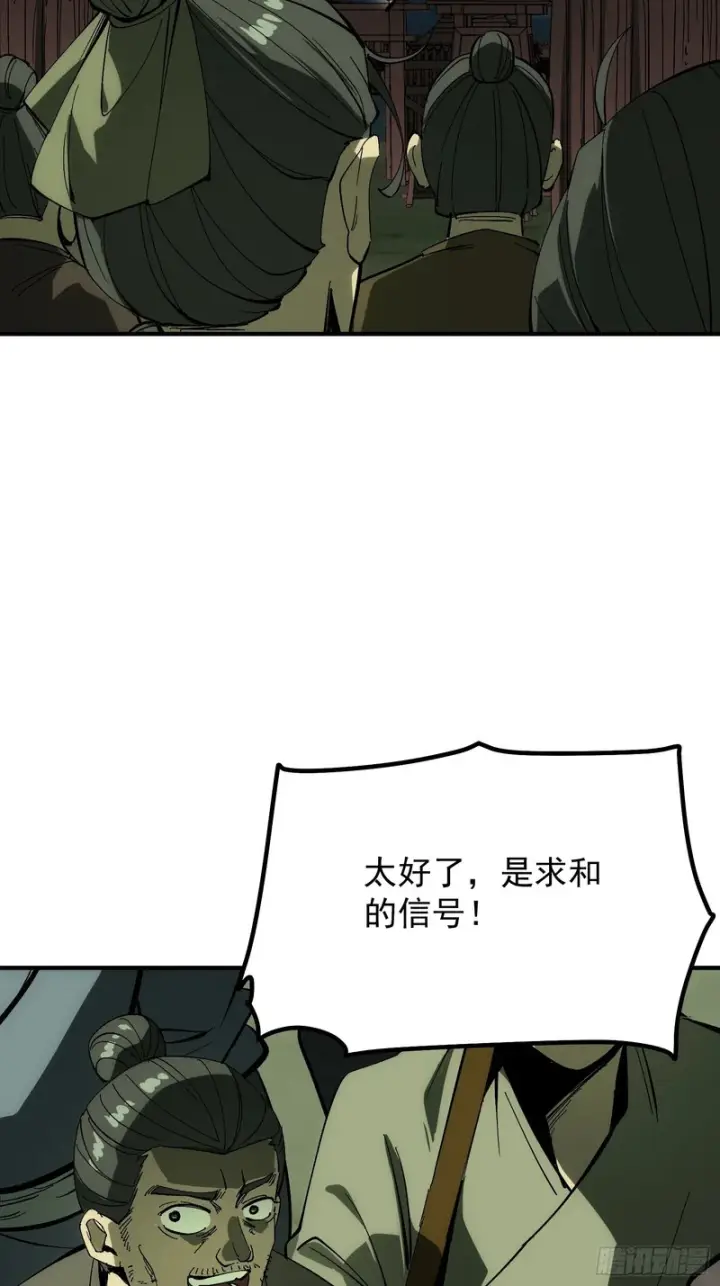 漫画《一不小心，名垂千史》第178话第9张图